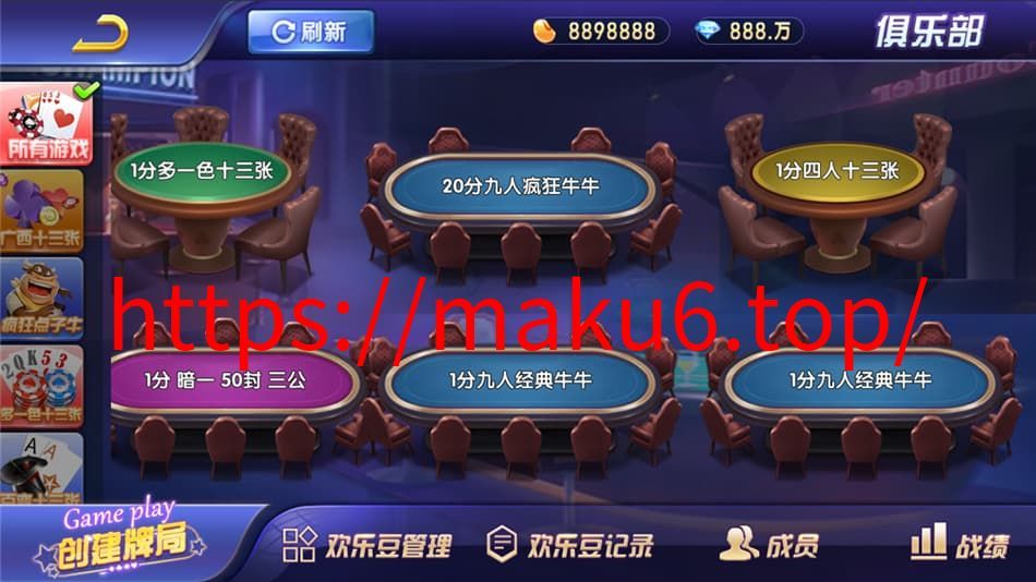 图片[3]-斗牌联盟棋牌完整源码网狐二开版卡房金币模式-凡客源码