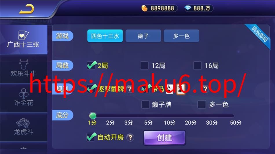 图片[4]-斗牌联盟棋牌完整源码网狐二开版卡房金币模式-凡客源码