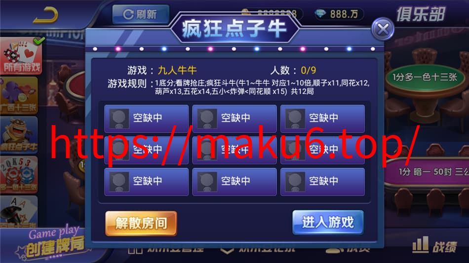 图片[6]-斗牌联盟棋牌完整源码网狐二开版卡房金币模式-凡客源码