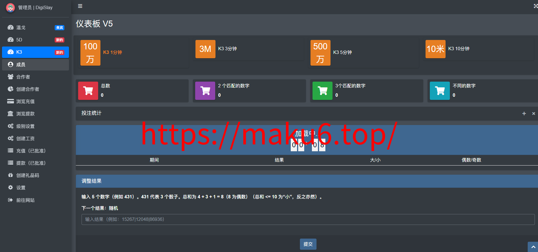 图片[11]-node.js开发club6源码,5d/k3/win go 以及接口真人支持USDT支付-凡客源码