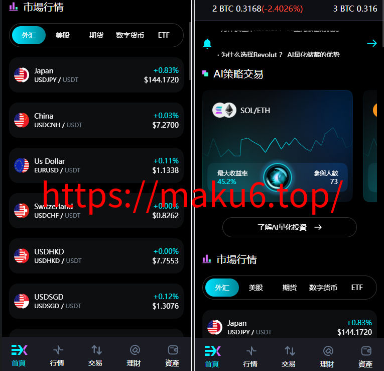 图片[2]-全新二开多语言/股票外汇/黄金期货/虚拟币/etf/defi借贷/c2c/申购/跟单/理财/ai量化/综合交易所源码-凡客源码