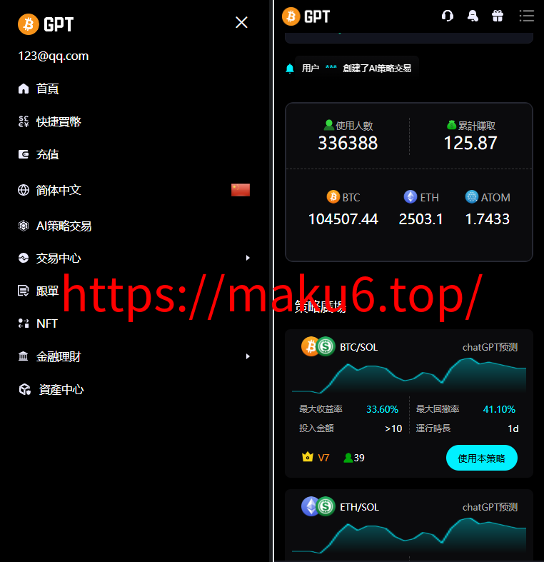 图片[5]-全新二开多语言/股票外汇/黄金期货/虚拟币/etf/defi借贷/c2c/申购/跟单/理财/ai量化/综合交易所源码-凡客源码