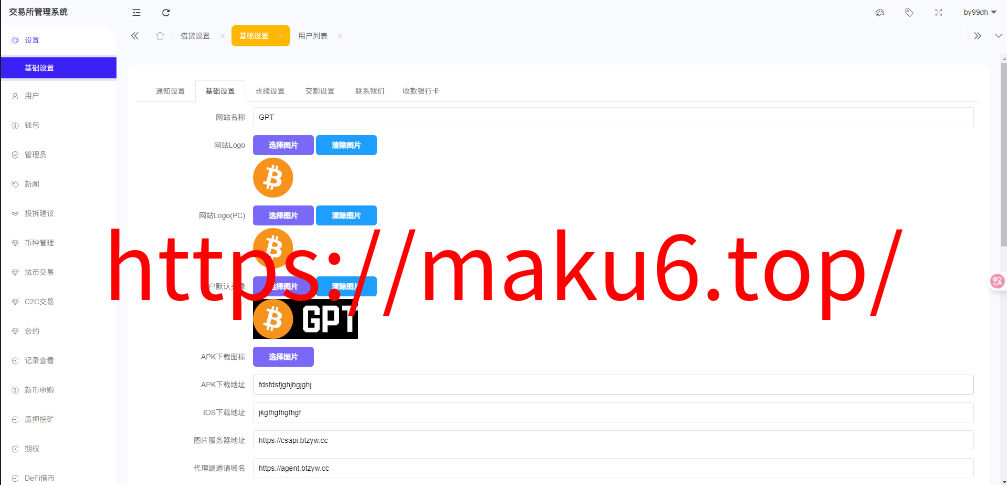 图片[13]-全新二开多语言/股票外汇/黄金期货/虚拟币/etf/defi借贷/c2c/申购/跟单/理财/ai量化/综合交易所源码-凡客源码