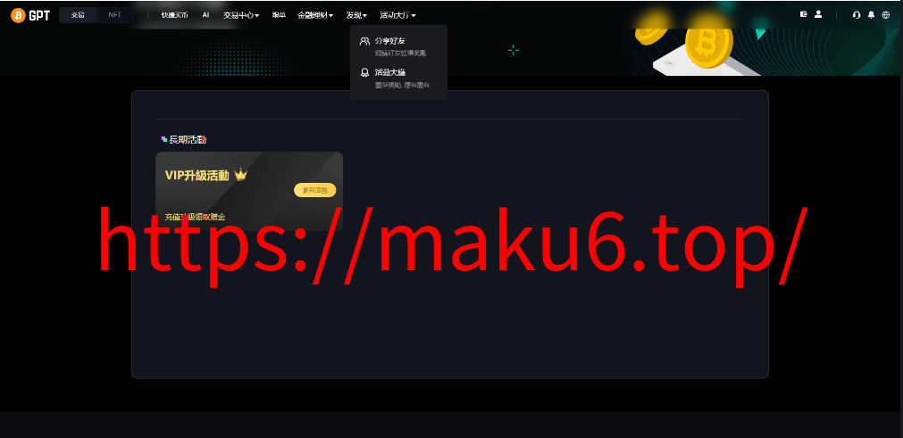 图片[14]-全新二开多语言/股票外汇/黄金期货/虚拟币/etf/defi借贷/c2c/申购/跟单/理财/ai量化/综合交易所源码-凡客源码