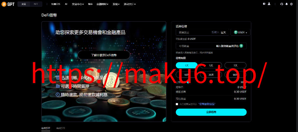 图片[16]-全新二开多语言/股票外汇/黄金期货/虚拟币/etf/defi借贷/c2c/申购/跟单/理财/ai量化/综合交易所源码-凡客源码