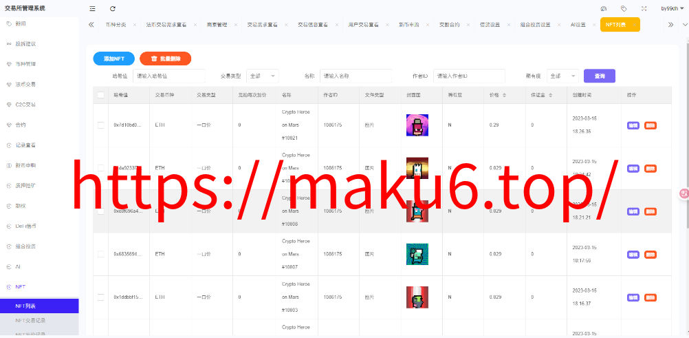 图片[19]-全新二开多语言/股票外汇/黄金期货/虚拟币/etf/defi借贷/c2c/申购/跟单/理财/ai量化/综合交易所源码-凡客源码