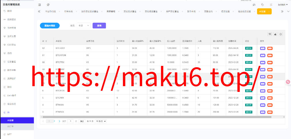 图片[20]-全新二开多语言/股票外汇/黄金期货/虚拟币/etf/defi借贷/c2c/申购/跟单/理财/ai量化/综合交易所源码-凡客源码