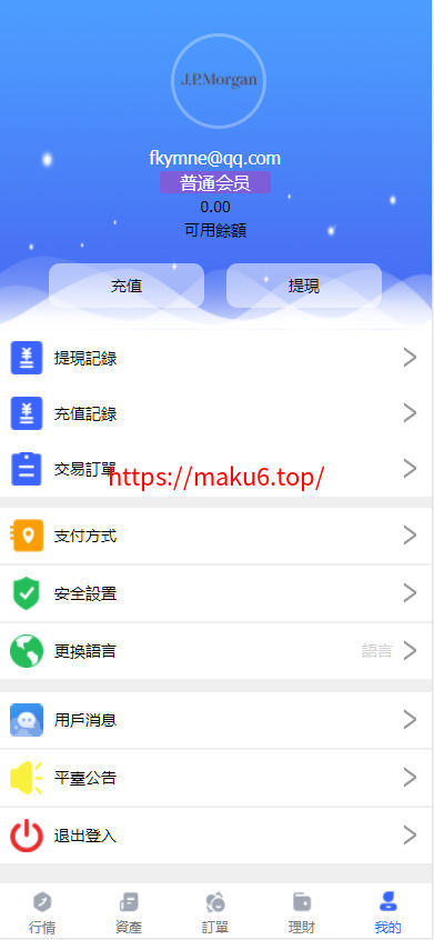 图片[3]-八国语言微盘系统/外汇微交易系统/投资理财源码-凡客源码
