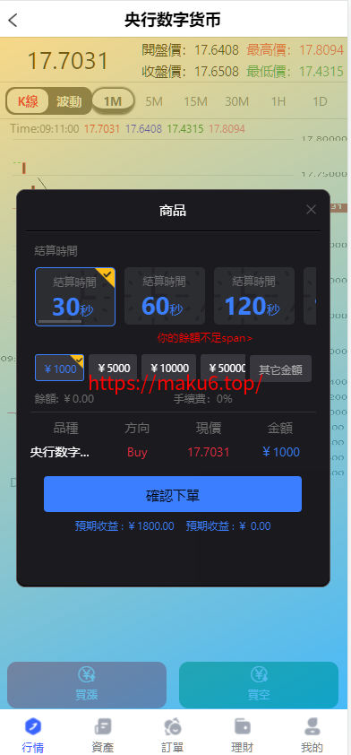 图片[6]-八国语言微盘系统/外汇微交易系统/投资理财源码-凡客源码