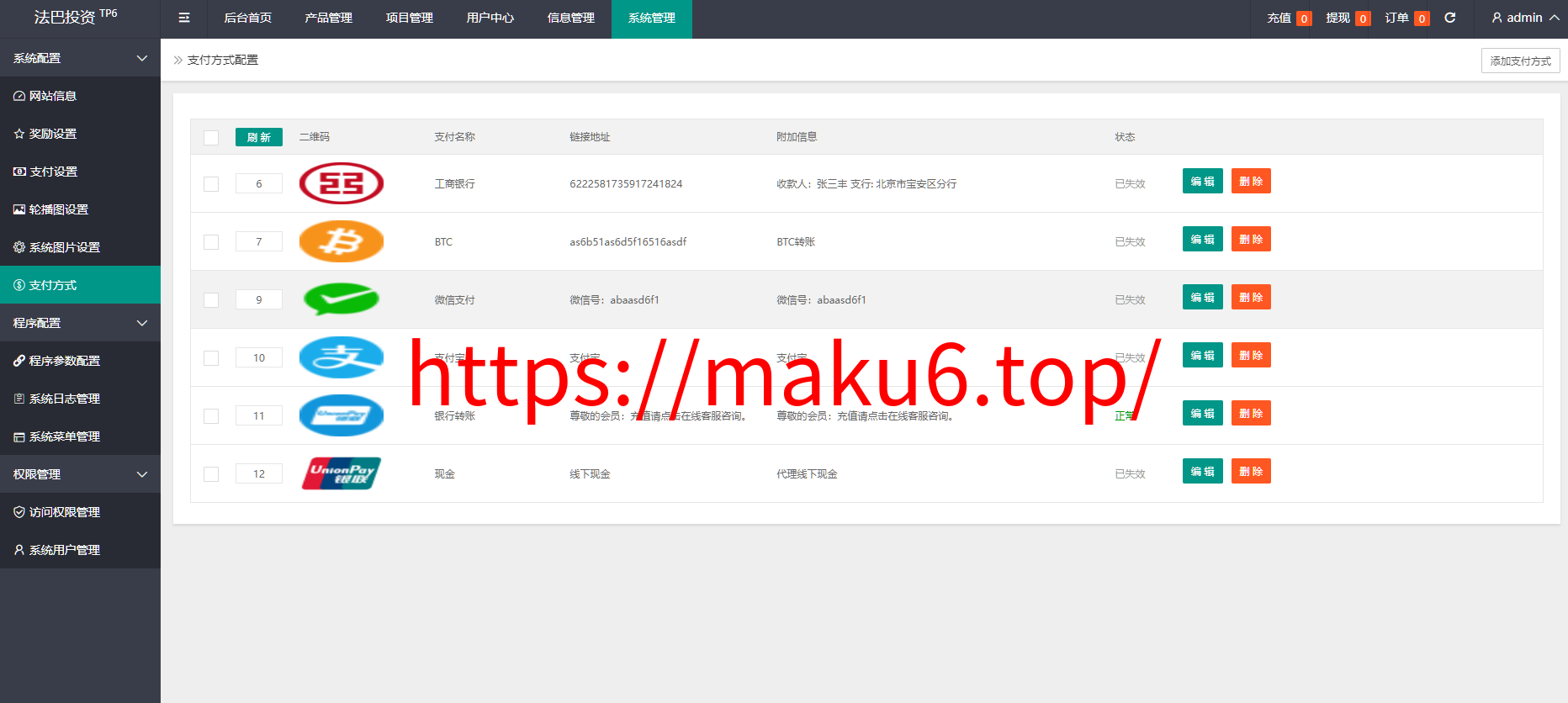 图片[8]-八国语言微盘系统/外汇微交易系统/投资理财源码-凡客源码