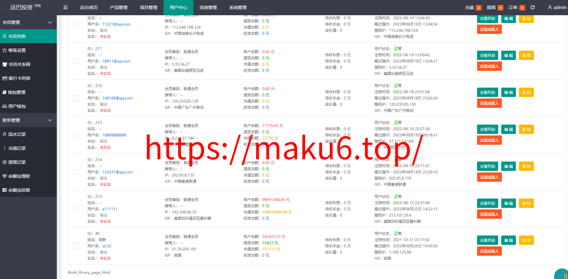 图片[11]-八国语言微盘系统/外汇微交易系统/投资理财源码-凡客源码