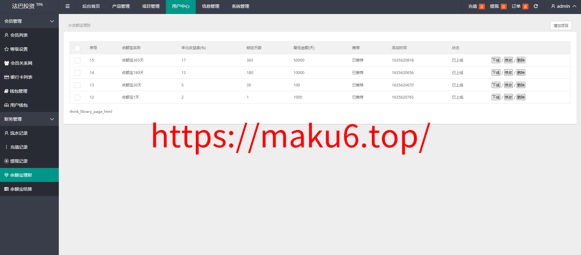 图片[12]-八国语言微盘系统/外汇微交易系统/投资理财源码-凡客源码