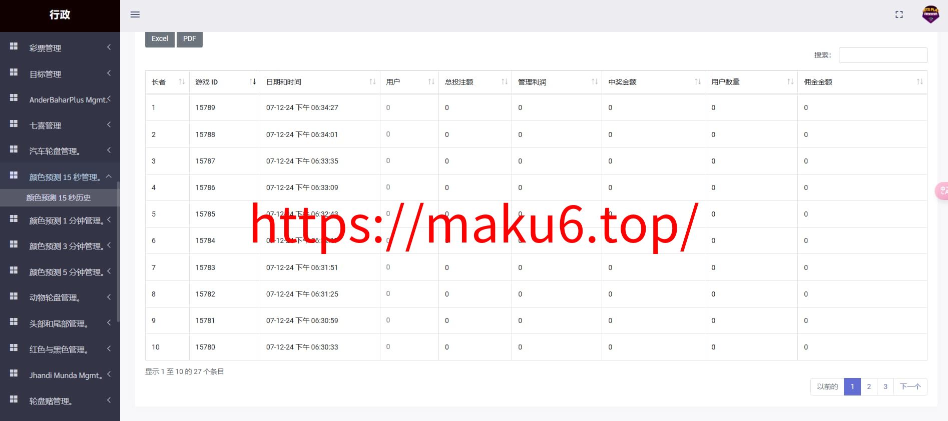 图片[2]-印度语言棋牌程序源码系统9款游戏/印度扑克/龙虎斗/内外之站/拉米/轮盘-凡客源码