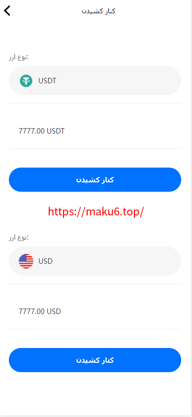 图片[3]-多国语言_USDT虚拟币投资理财系统源码/海外区块链投资理财源码修复版-凡客源码