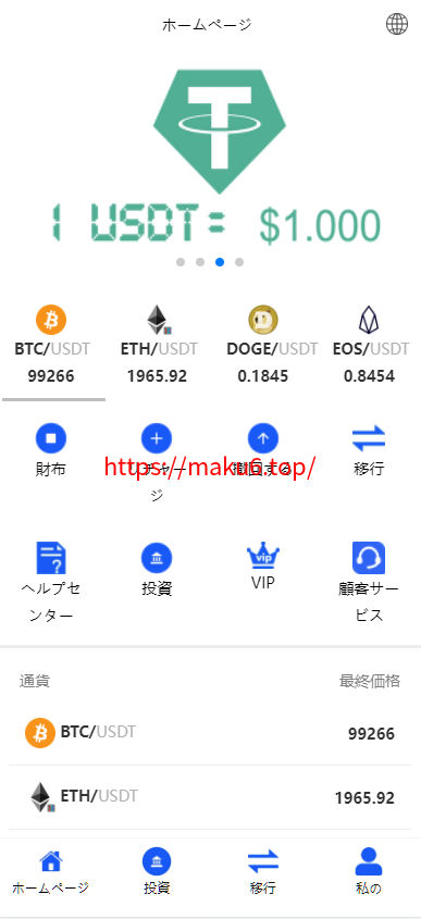 图片[11]-多国语言_USDT虚拟币投资理财系统源码/海外区块链投资理财源码修复版-凡客源码
