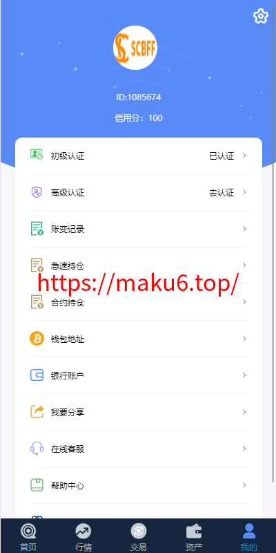 图片[4]-uinapp完整版秒合约4语言急速交易所/IEO/锁仓挖矿/合约币币交易所-凡客源码