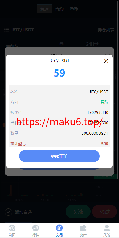 图片[9]-uinapp完整版秒合约4语言急速交易所/IEO/锁仓挖矿/合约币币交易所-凡客源码