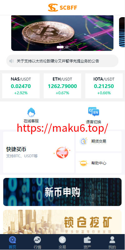 图片[11]-uinapp完整版秒合约4语言急速交易所/IEO/锁仓挖矿/合约币币交易所-凡客源码