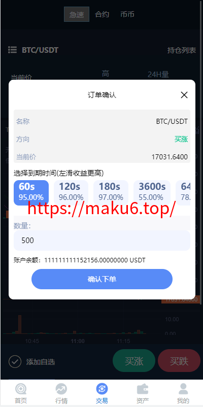 图片[12]-uinapp完整版秒合约4语言急速交易所/IEO/锁仓挖矿/合约币币交易所-凡客源码