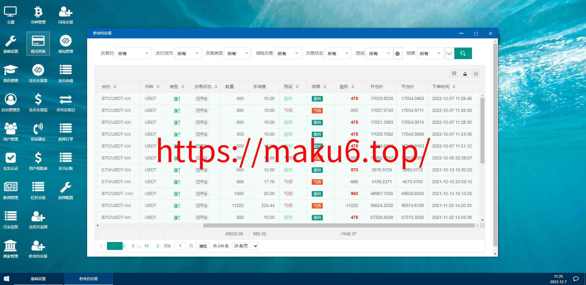 图片[14]-uinapp完整版秒合约4语言急速交易所/IEO/锁仓挖矿/合约币币交易所-凡客源码