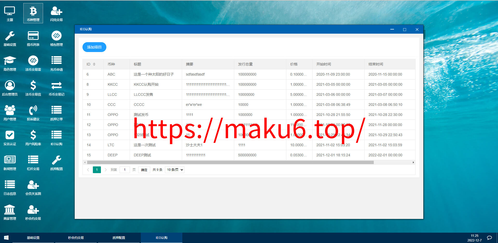 图片[15]-uinapp完整版秒合约4语言急速交易所/IEO/锁仓挖矿/合约币币交易所-凡客源码
