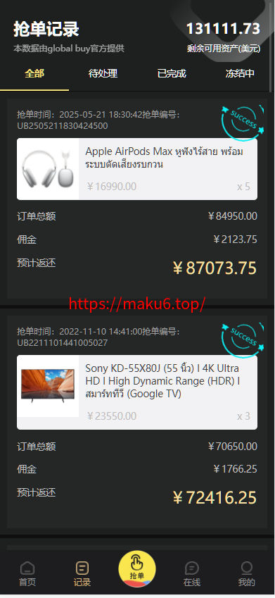 图片[4]-7国语言双色UI海外多语言抢单自动抢支持USD充值PHP源码-凡客源码