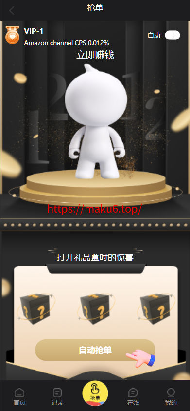 图片[5]-7国语言双色UI海外多语言抢单自动抢支持USD充值PHP源码-凡客源码