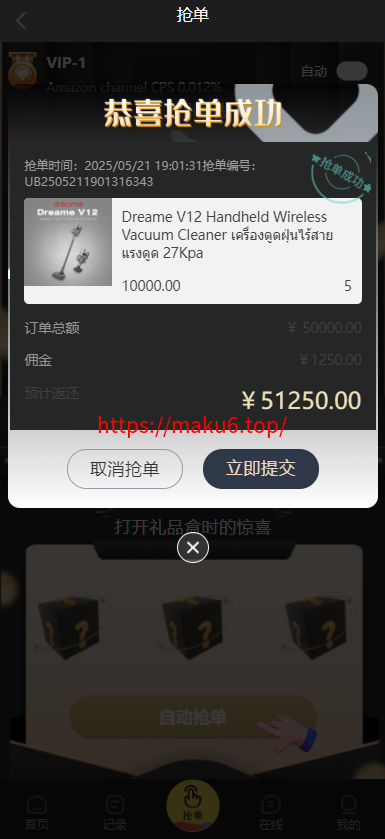 图片[6]-7国语言双色UI海外多语言抢单自动抢支持USD充值PHP源码-凡客源码