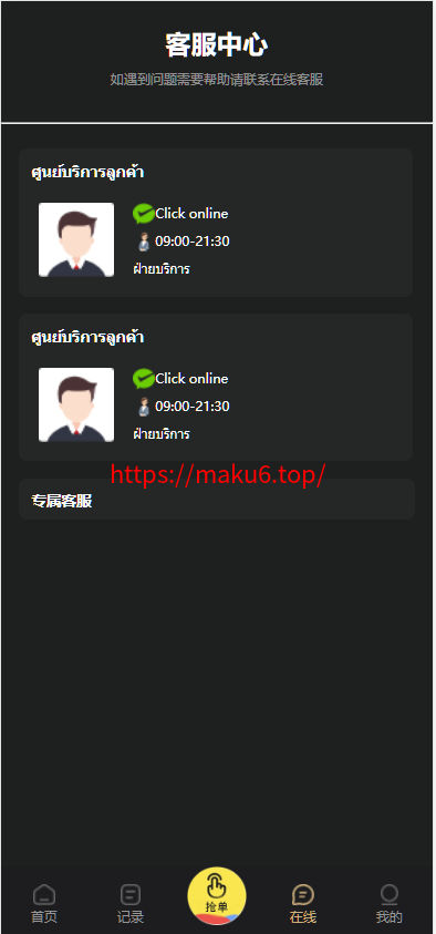图片[7]-7国语言双色UI海外多语言抢单自动抢支持USD充值PHP源码-凡客源码