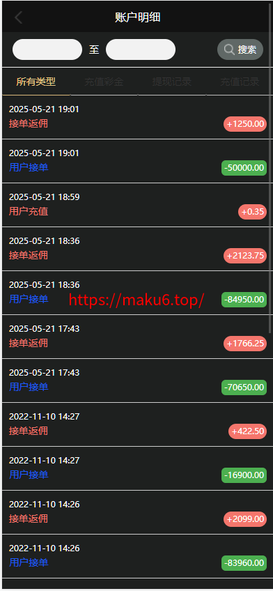 图片[8]-7国语言双色UI海外多语言抢单自动抢支持USD充值PHP源码-凡客源码