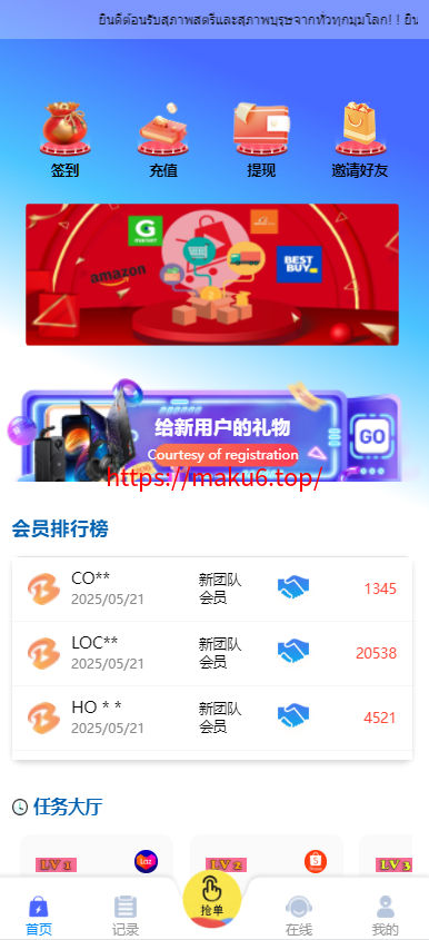 图片[10]-7国语言双色UI海外多语言抢单自动抢支持USD充值PHP源码-凡客源码