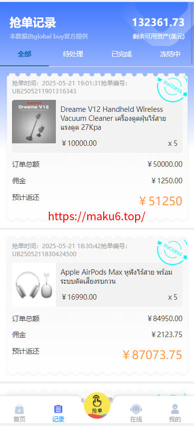 图片[12]-7国语言双色UI海外多语言抢单自动抢支持USD充值PHP源码-凡客源码