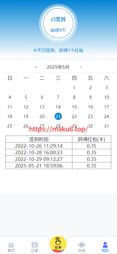 图片[13]-7国语言双色UI海外多语言抢单自动抢支持USD充值PHP源码-凡客源码