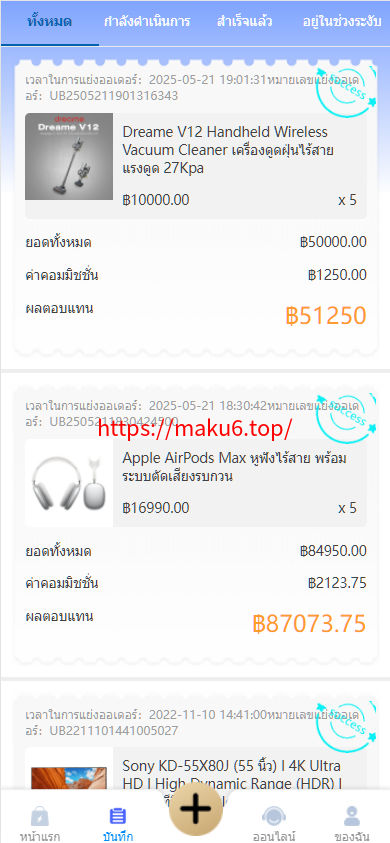 图片[18]-7国语言双色UI海外多语言抢单自动抢支持USD充值PHP源码-凡客源码