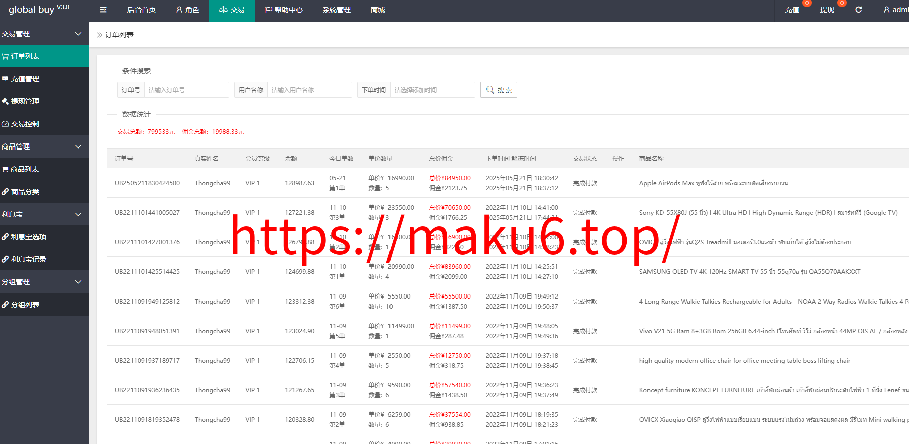 图片[22]-7国语言双色UI海外多语言抢单自动抢支持USD充值PHP源码-凡客源码