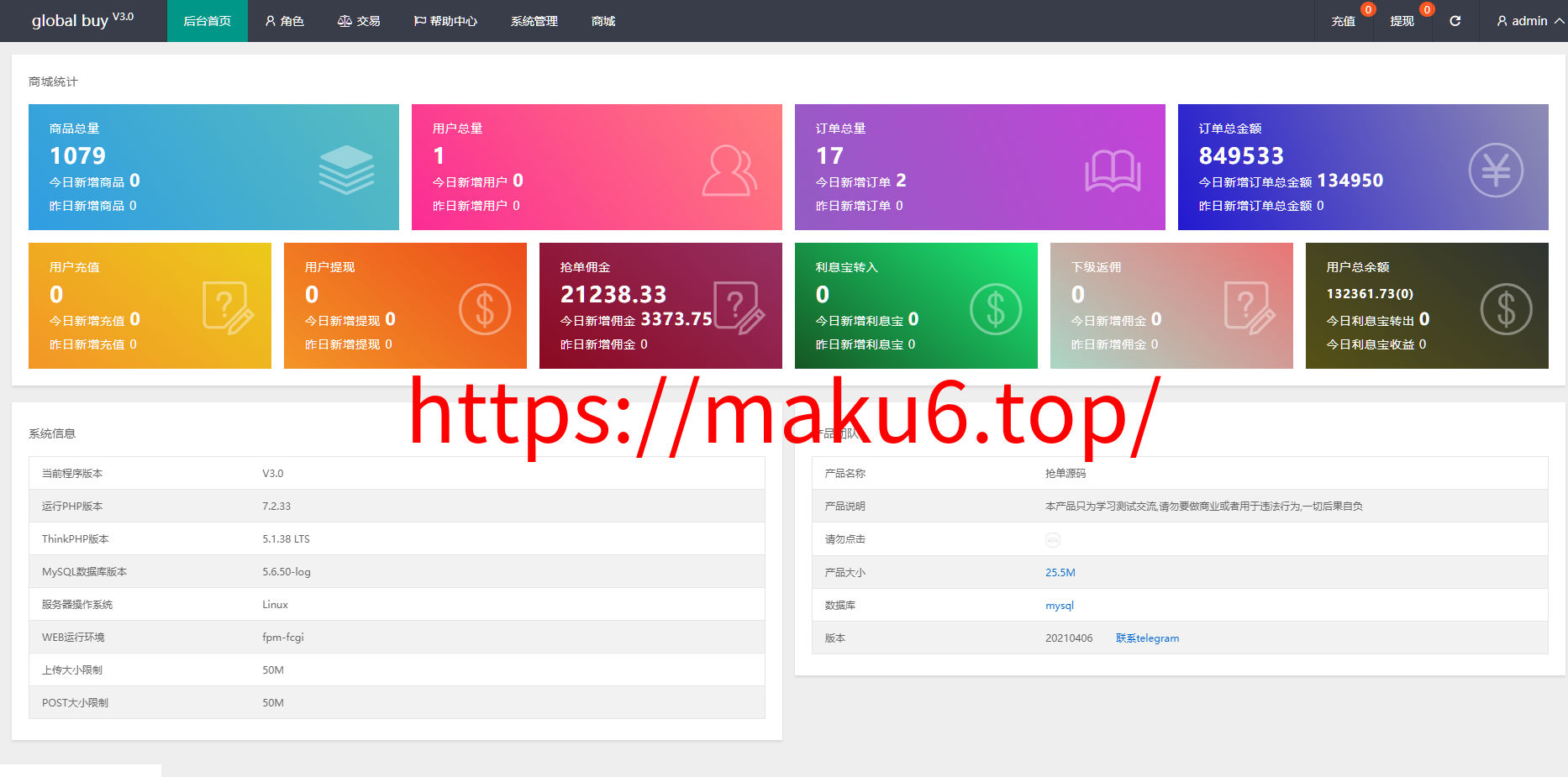 图片[24]-7国语言双色UI海外多语言抢单自动抢支持USD充值PHP源码-凡客源码