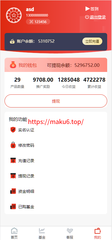 图片[2]-2025国际投资理财系统/多语言/适合各行业项目投资理财/基金理财/理财投资系统源码-凡客源码