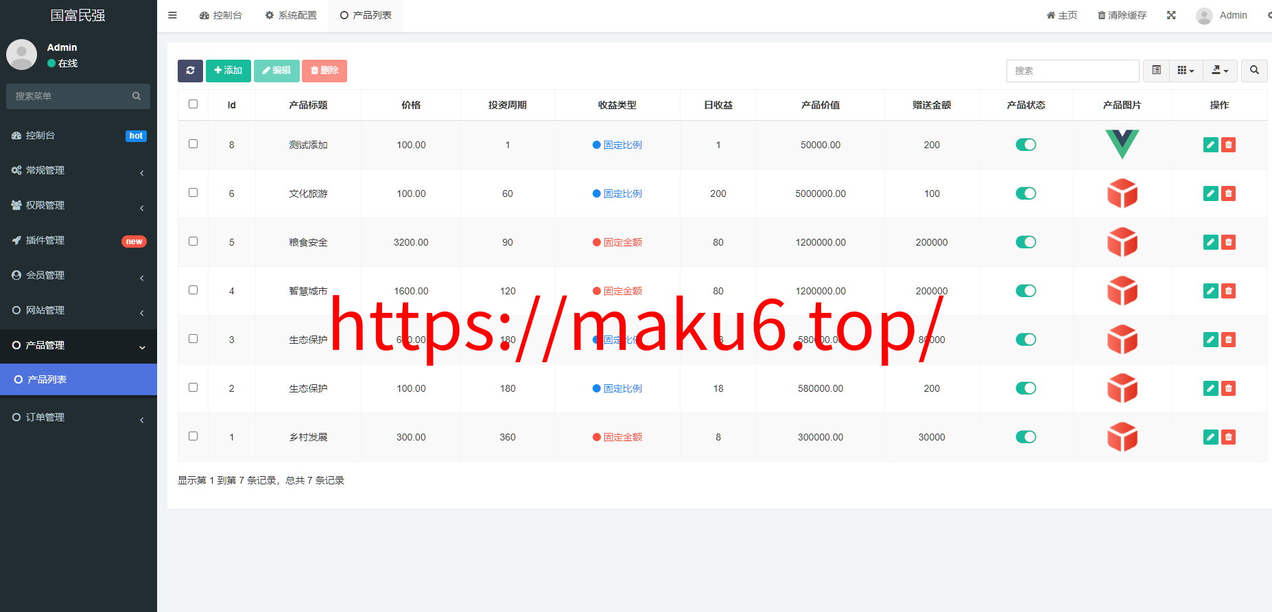 图片[9]-2025国际投资理财系统/多语言/适合各行业项目投资理财/基金理财/理财投资系统源码-凡客源码
