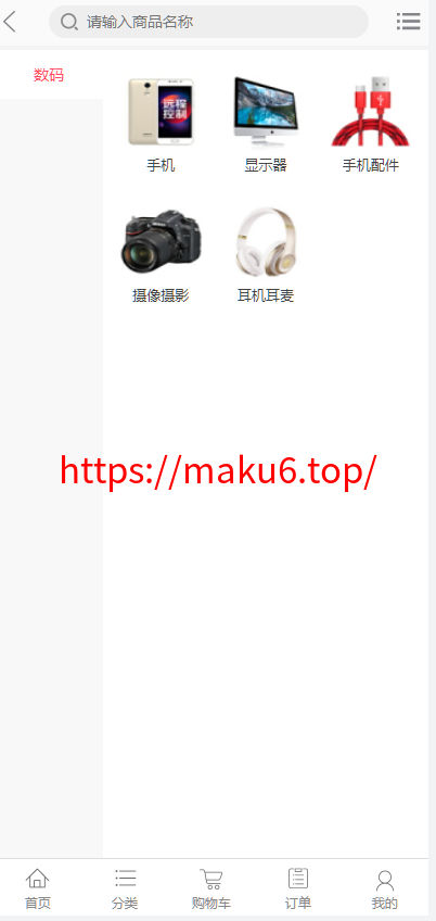 图片[2]-商城源码/全开源/自适应手机端/商品分类/支付接口/带安装教程-凡客源码
