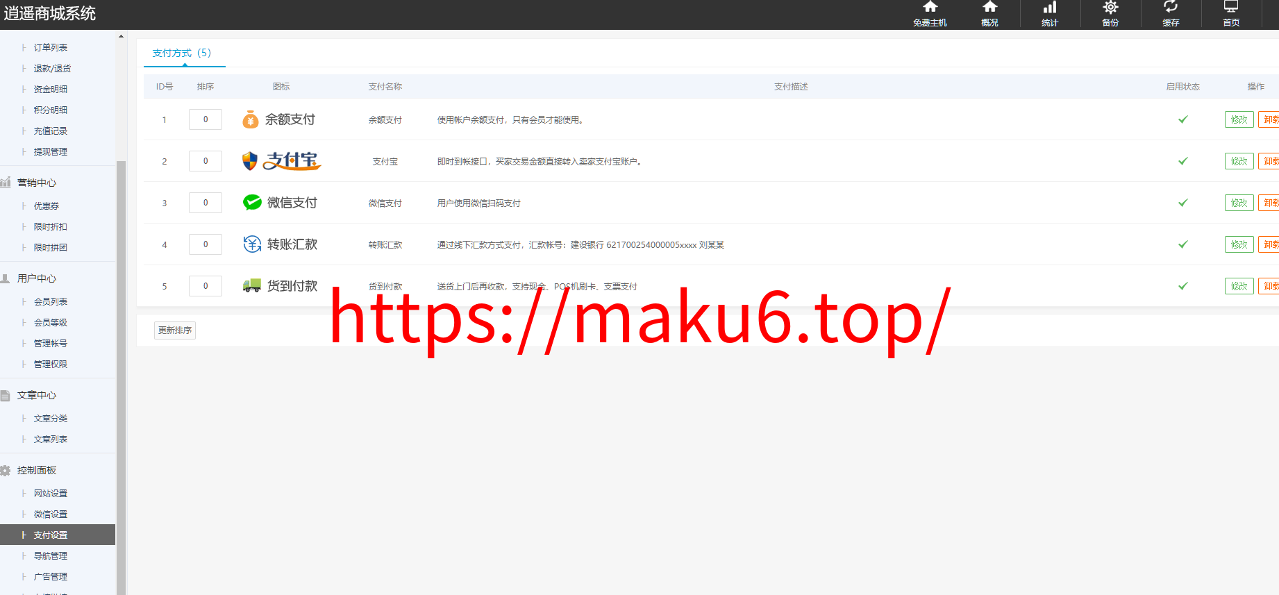 图片[7]-商城源码/全开源/自适应手机端/商品分类/支付接口/带安装教程-凡客源码