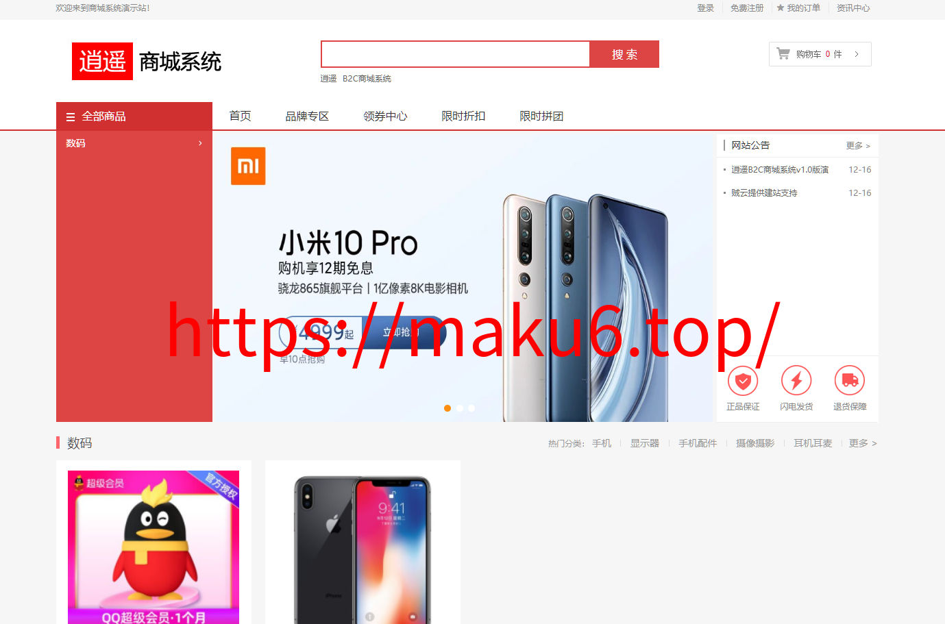 图片[8]-商城源码/全开源/自适应手机端/商品分类/支付接口/带安装教程-凡客源码