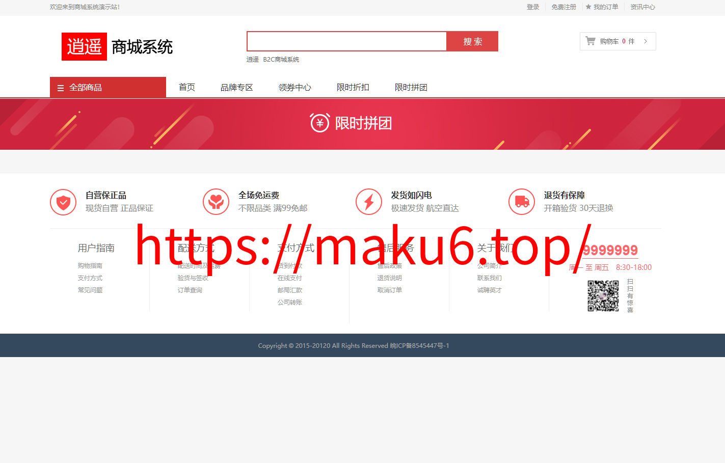 图片[9]-商城源码/全开源/自适应手机端/商品分类/支付接口/带安装教程-凡客源码