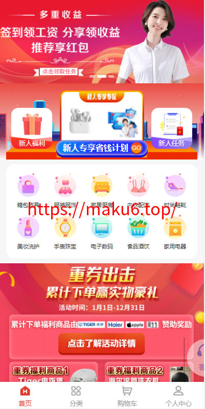 图片[2]-拼团抢购 拼团返利商城 正版返利商城 veu前端 自带支付接口-凡客源码