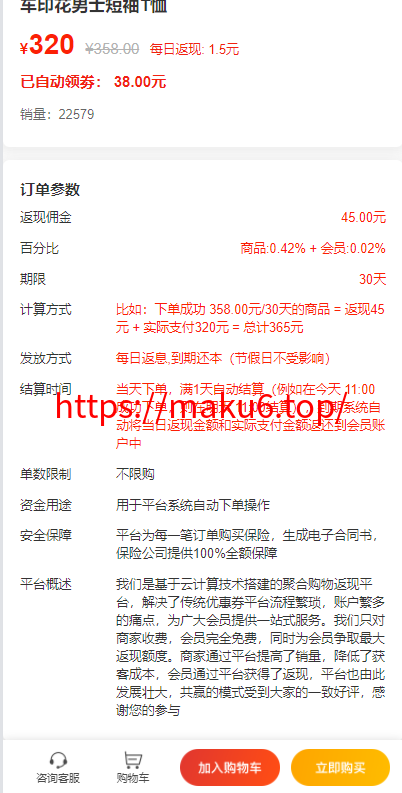 图片[5]-拼团抢购 拼团返利商城 正版返利商城 veu前端 自带支付接口-凡客源码