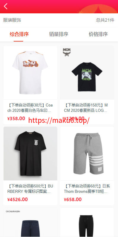 图片[6]-拼团抢购 拼团返利商城 正版返利商城 veu前端 自带支付接口-凡客源码
