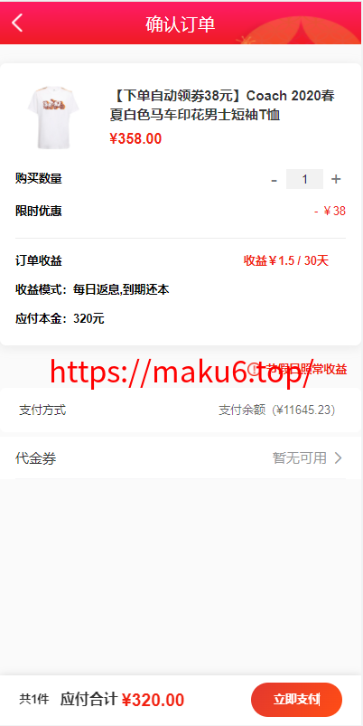 图片[7]-拼团抢购 拼团返利商城 正版返利商城 veu前端 自带支付接口-凡客源码
