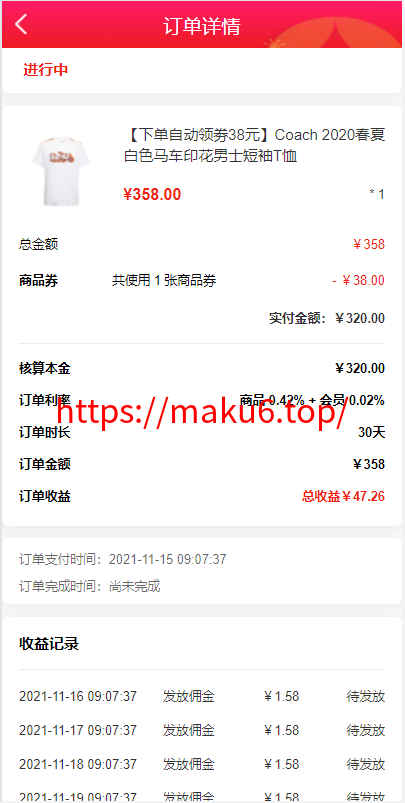 图片[8]-拼团抢购 拼团返利商城 正版返利商城 veu前端 自带支付接口-凡客源码