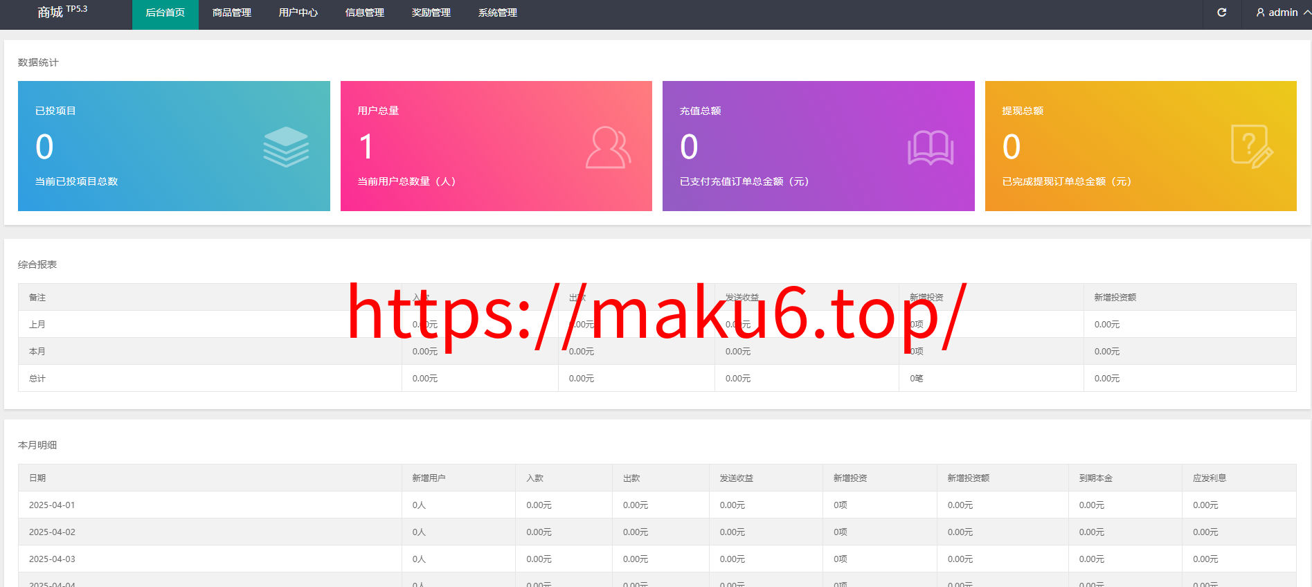 图片[11]-拼团抢购 拼团返利商城 正版返利商城 veu前端 自带支付接口-凡客源码