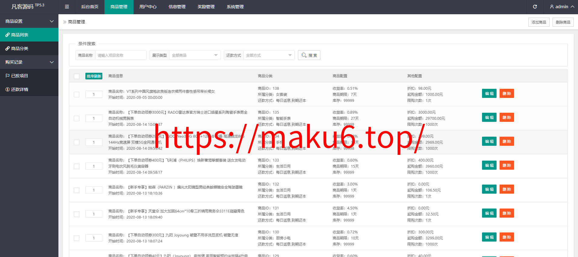 图片[14]-拼团抢购 拼团返利商城 正版返利商城 veu前端 自带支付接口-凡客源码