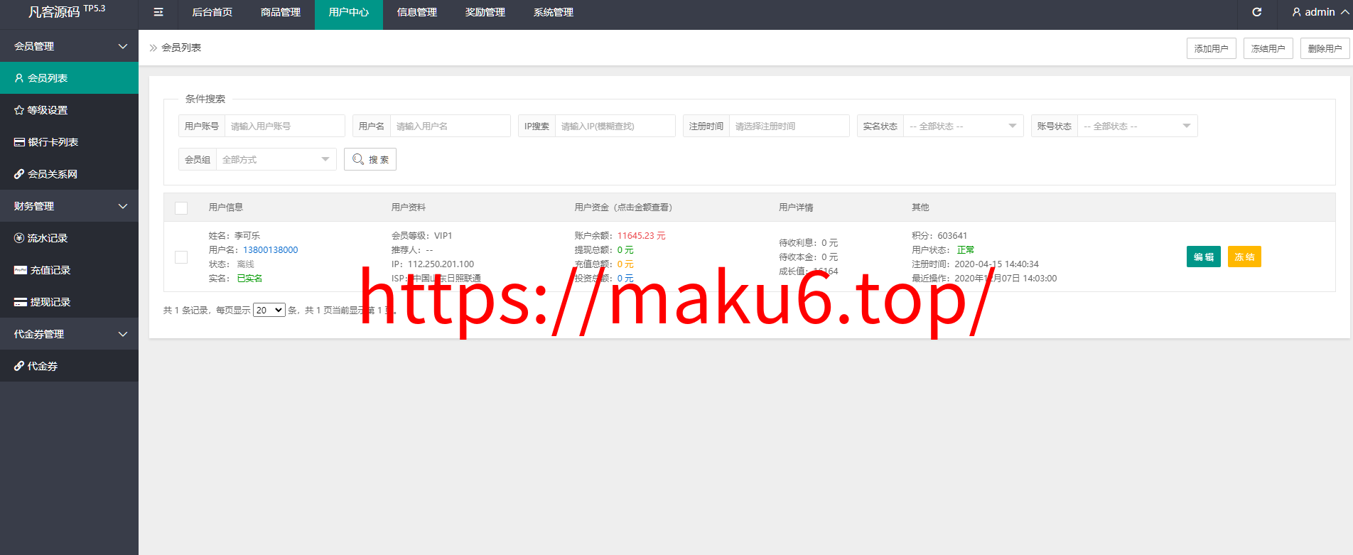 图片[15]-拼团抢购 拼团返利商城 正版返利商城 veu前端 自带支付接口-凡客源码